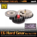 EGハードギア 強化純正トルクタイプ[PROMETHEUS/プロメテウス]